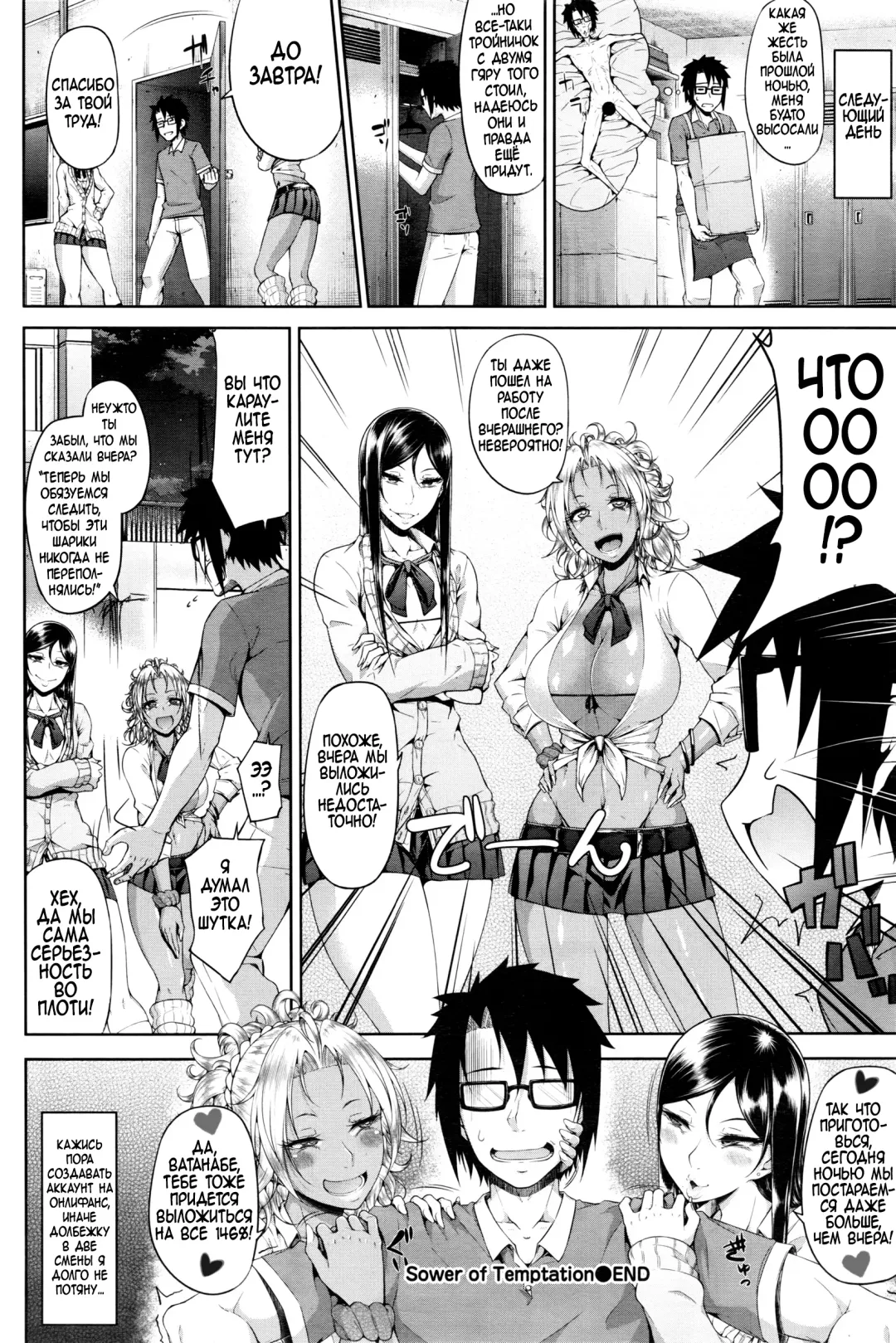 [Arai Taiki] Sower of Temptation Fhentai - Page 20