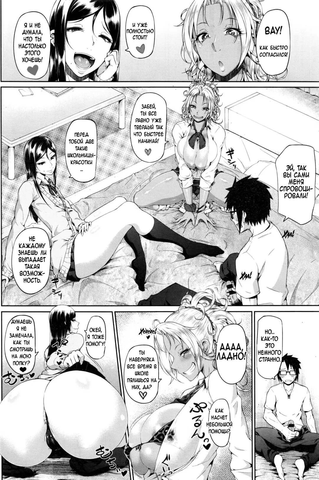 [Arai Taiki] Sower of Temptation Fhentai - Page 6