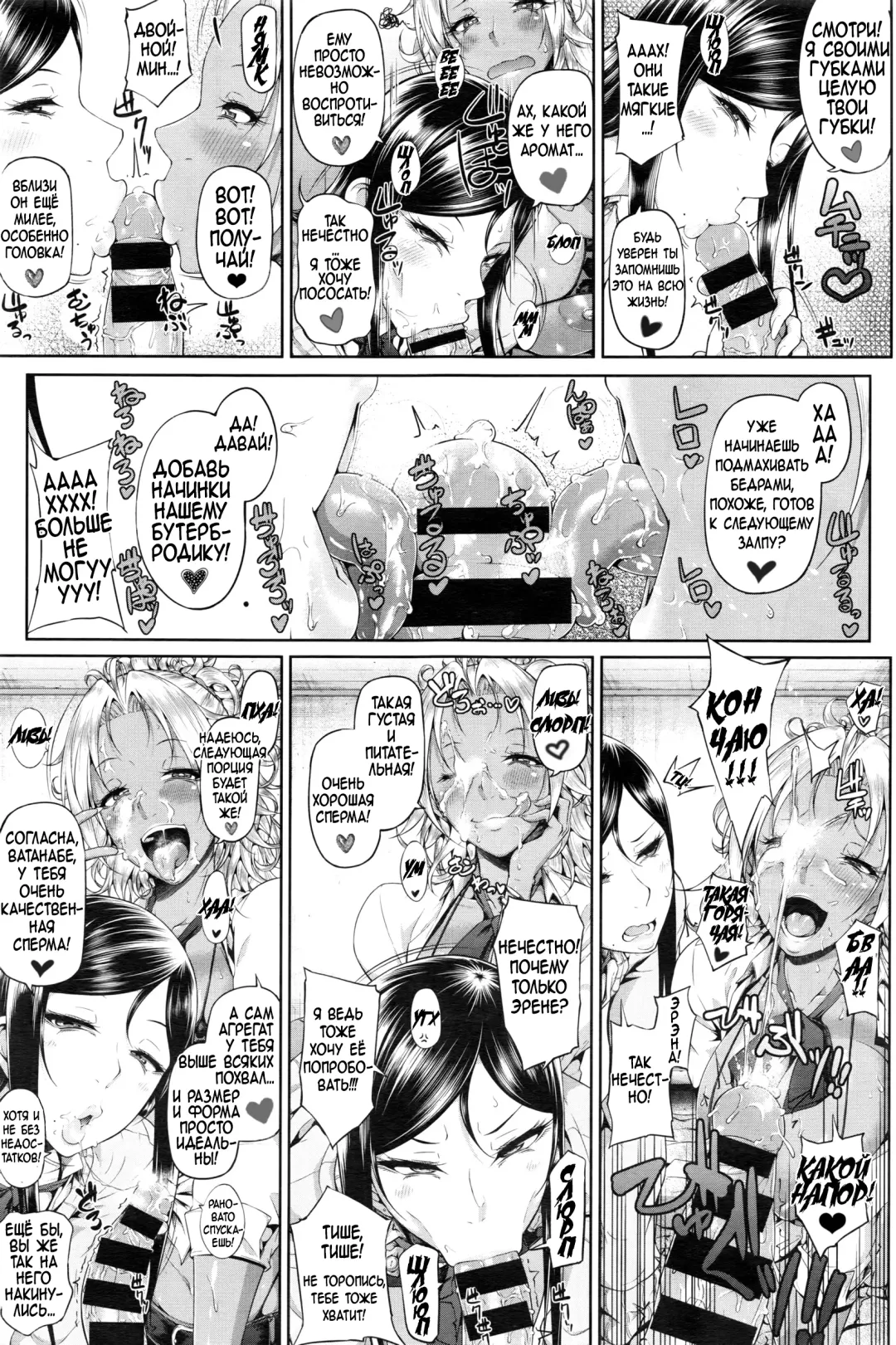 [Arai Taiki] Sower of Temptation Fhentai - Page 9