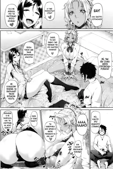 [Arai Taiki] Sower of Temptation Fhentai - Page 6