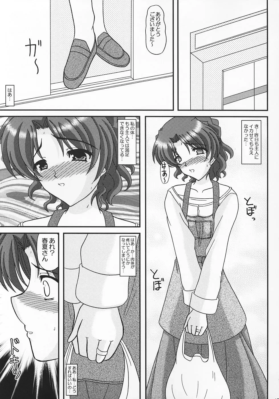 [Izumi Yayoi] A Slave of Immorality ～ Haitoku no Toriko ～ Fhentai - Page 16