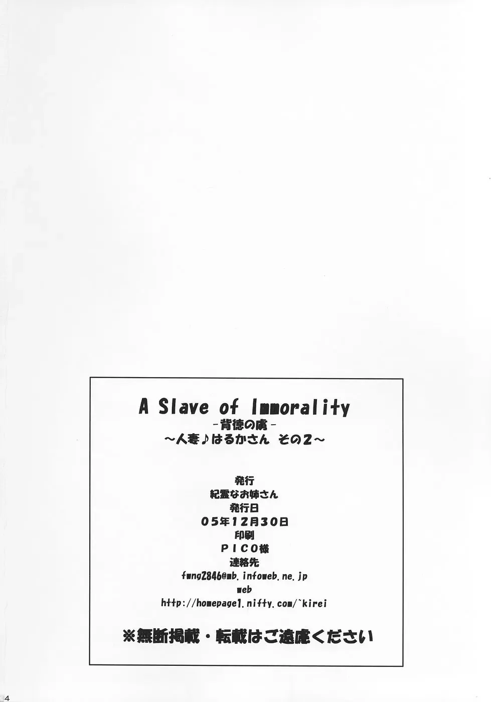 [Izumi Yayoi] A Slave of Immorality ～ Haitoku no Toriko ～ Fhentai - Page 33