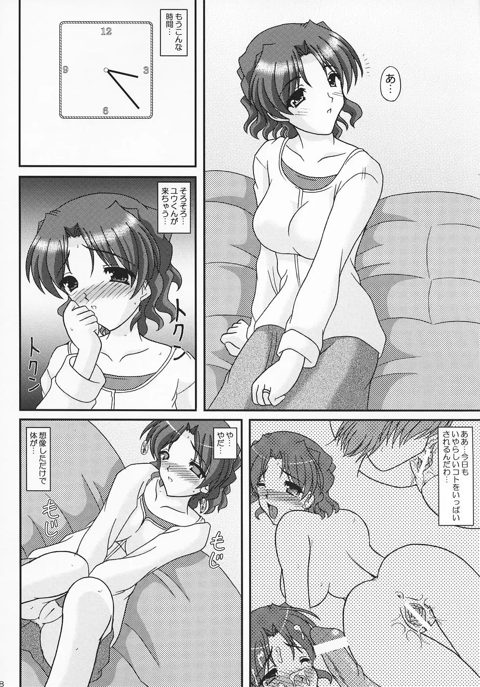 [Izumi Yayoi] A Slave of Immorality ～ Haitoku no Toriko ～ Fhentai - Page 7