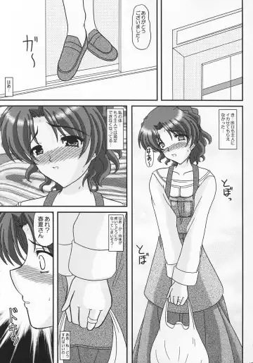 [Izumi Yayoi] A Slave of Immorality ～ Haitoku no Toriko ～ Fhentai - Page 16