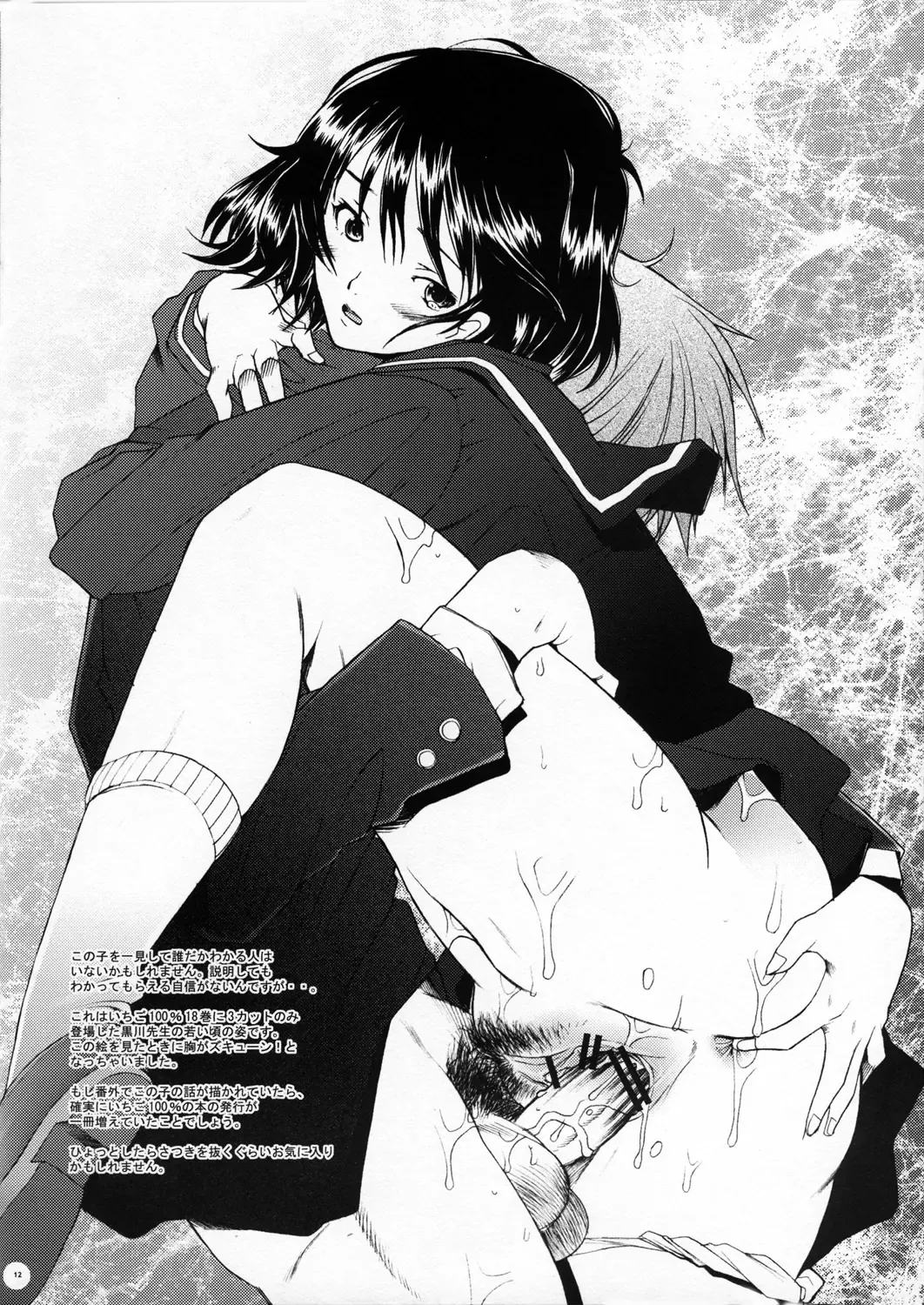 [Sakai Hamachi] -Enn- Fhentai - Page 11