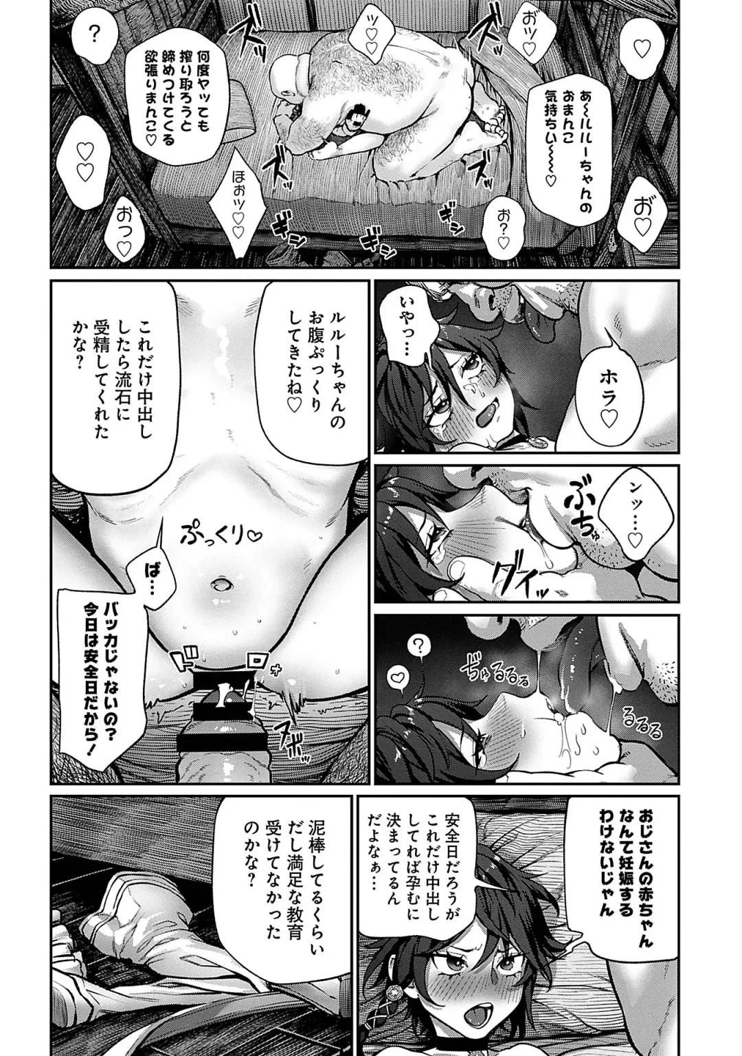 [Pastime774] Unique Job "Tanetsuke Oji-san" o Kakutoku shimashita 2 Fhentai - Page 2