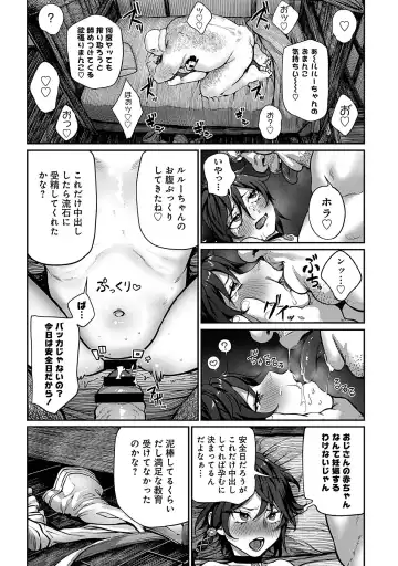 [Pastime774] Unique Job "Tanetsuke Oji-san" o Kakutoku shimashita 2 Fhentai - Page 2