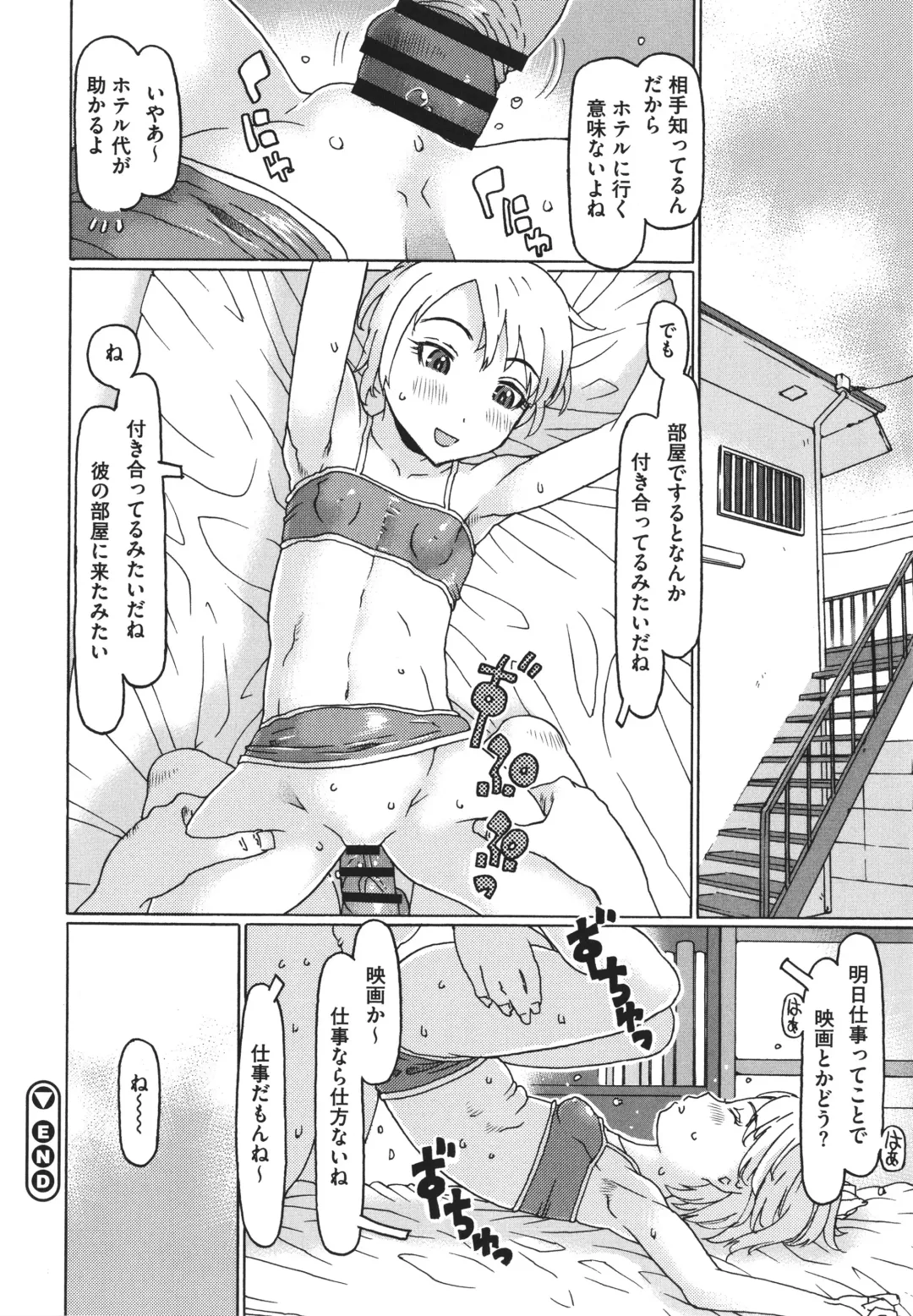 [Eb110ss] Hairan Shichau Jan Fhentai.net - Page 141