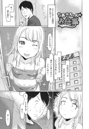 [Eb110ss] Hairan Shichau Jan Fhentai.net - Page 124