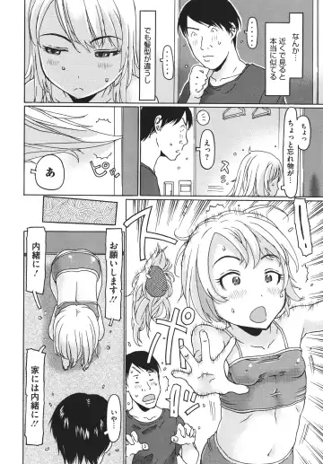 [Eb110ss] Hairan Shichau Jan Fhentai.net - Page 125