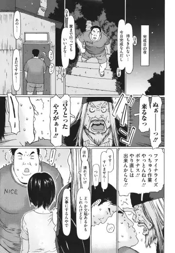 [Eb110ss] Hairan Shichau Jan Fhentai.net - Page 68