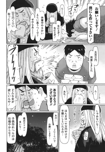 [Eb110ss] Hairan Shichau Jan Fhentai.net - Page 85