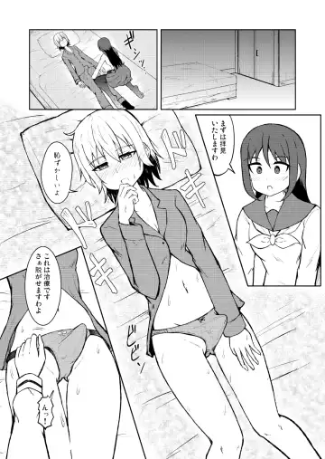 [Sima] Seijun Otome to Futanari ni Natta Osananajimi Fhentai.net - Page 11