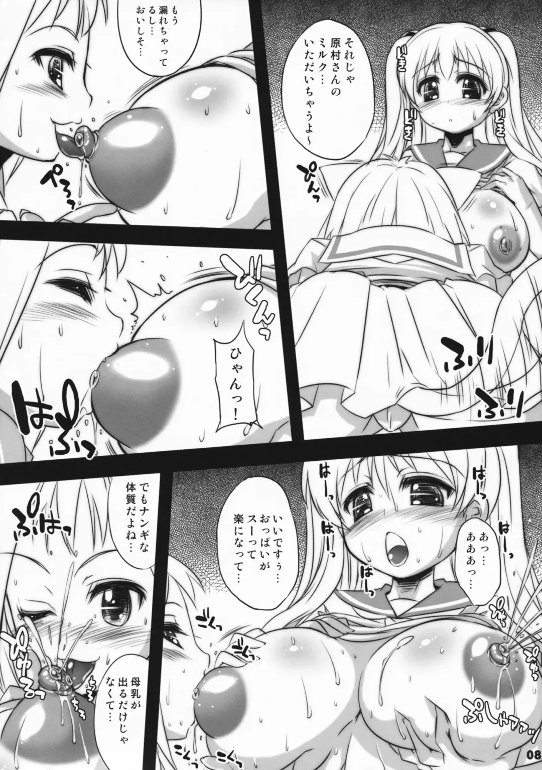 [Fujiyama Takashi] Nodocchi Oppai Fhentai.net - Page 7