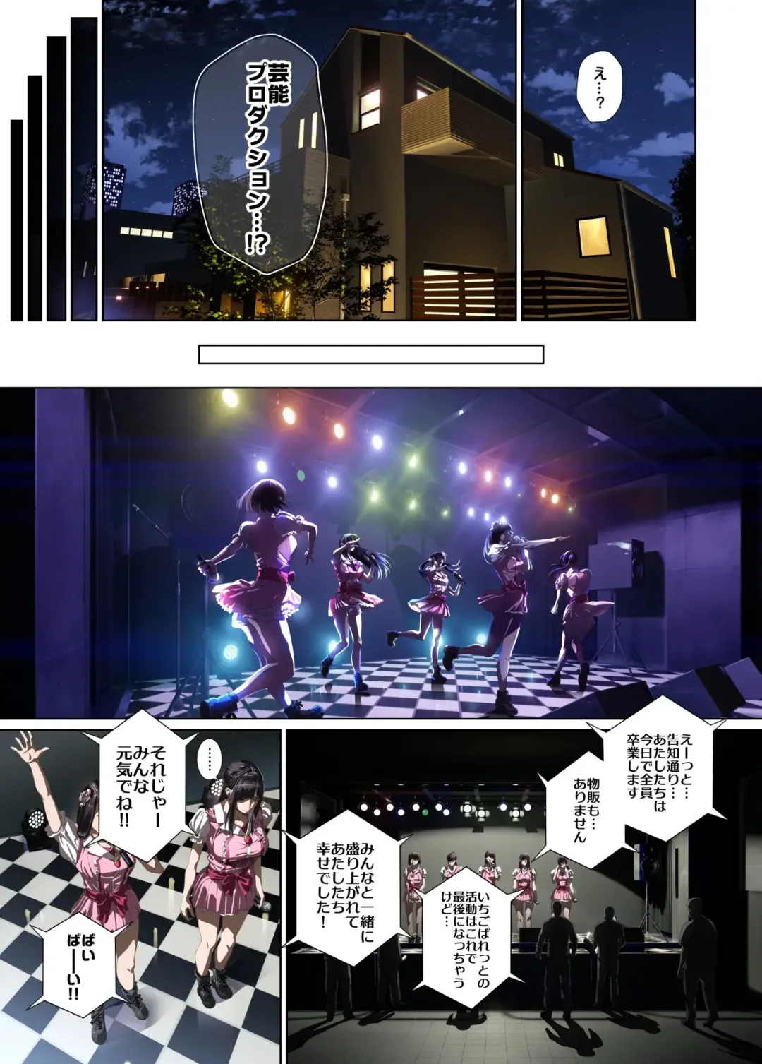 Koibito ja...nai.2 Ogasaka Tsubaki Hen Fhentai - Page 11