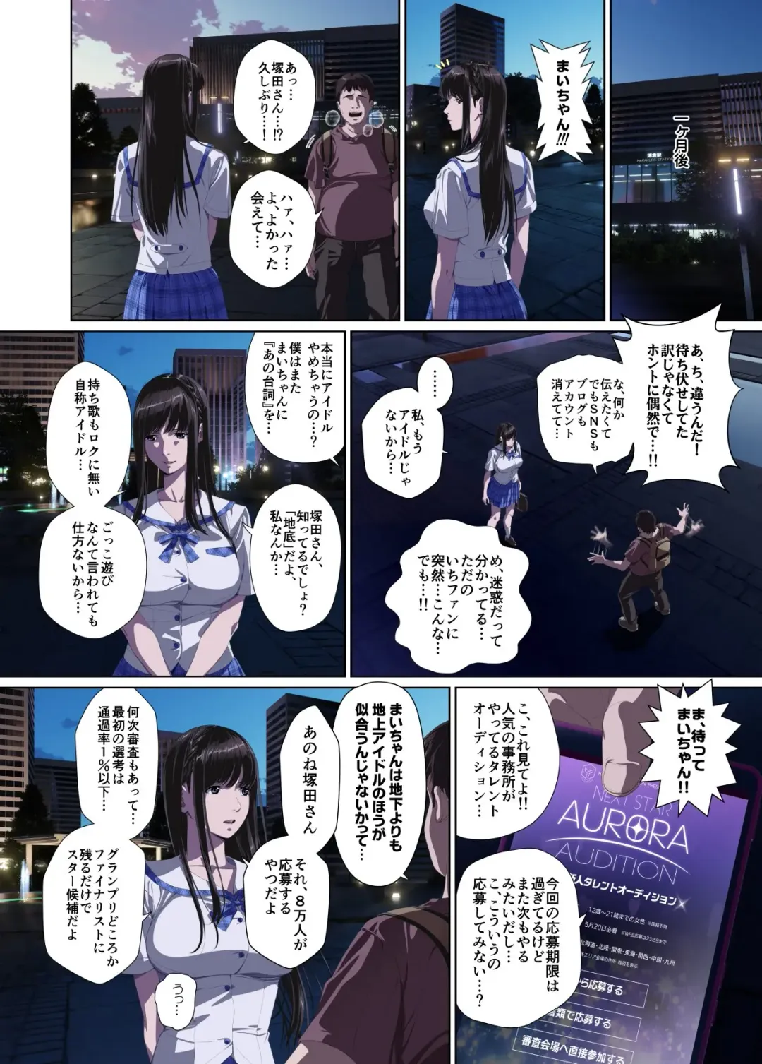 Koibito ja...nai.2 Ogasaka Tsubaki Hen Fhentai - Page 12