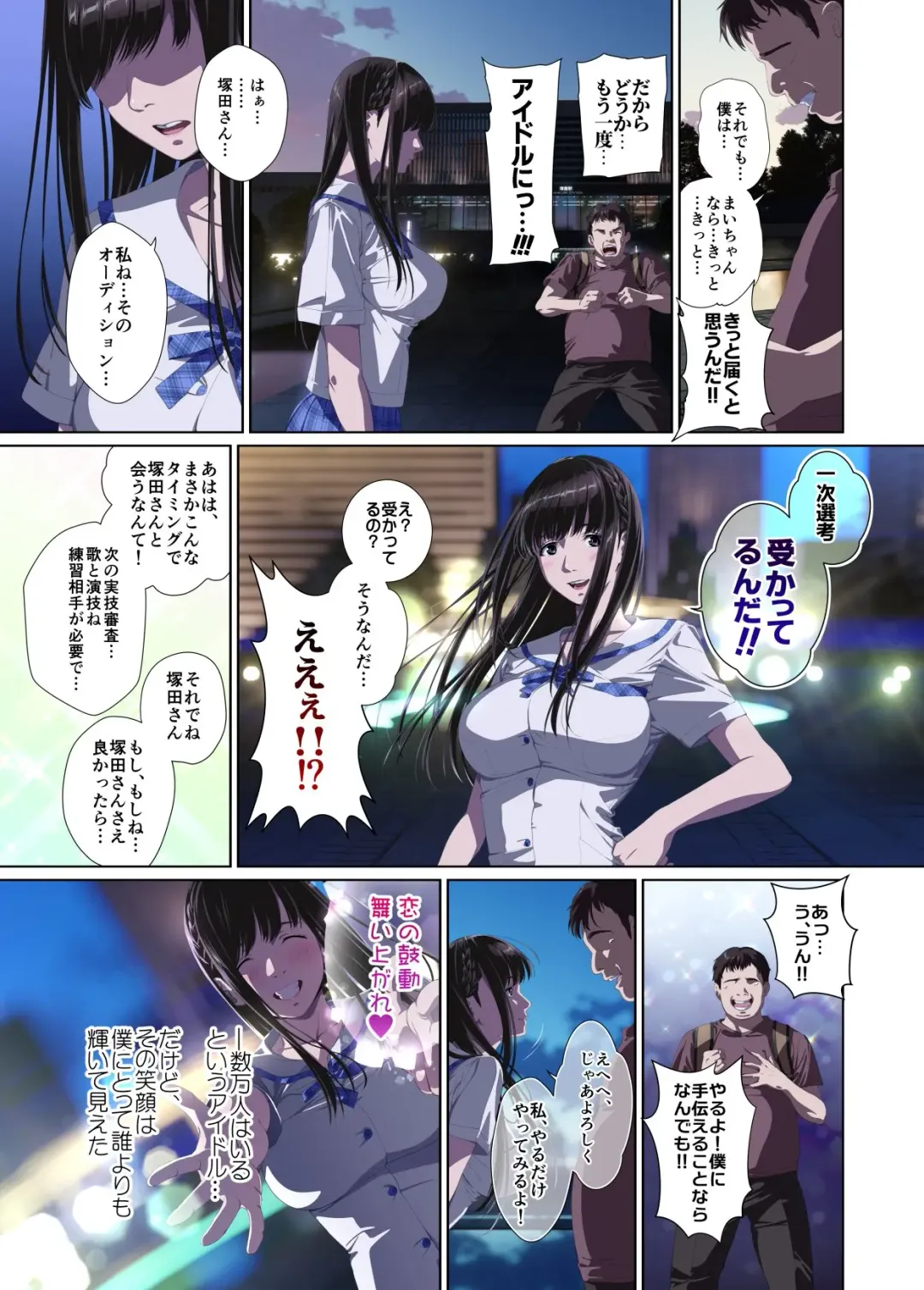 Koibito ja...nai.2 Ogasaka Tsubaki Hen Fhentai - Page 13