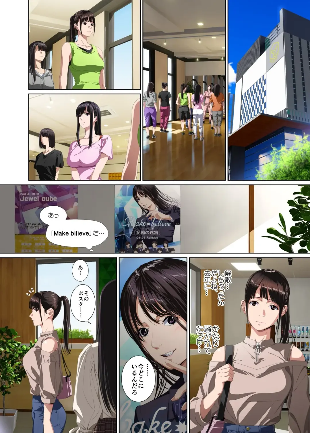 Koibito ja...nai.2 Ogasaka Tsubaki Hen Fhentai - Page 16