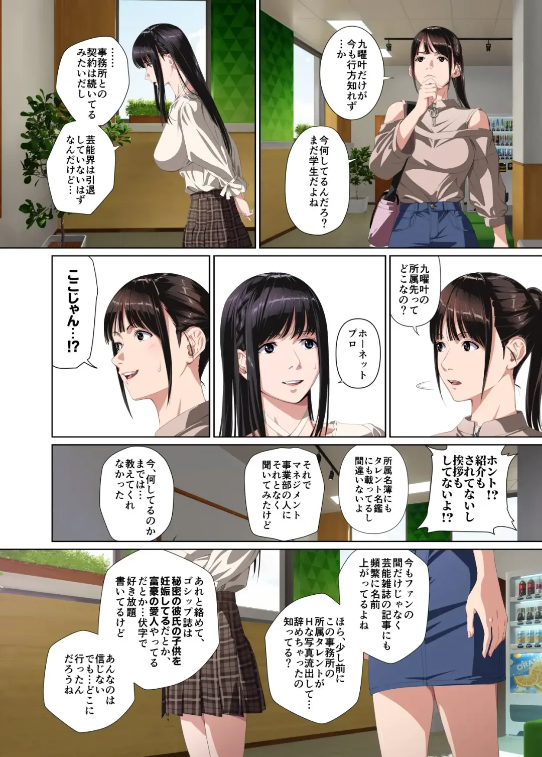 Koibito ja...nai.2 Ogasaka Tsubaki Hen Fhentai - Page 18