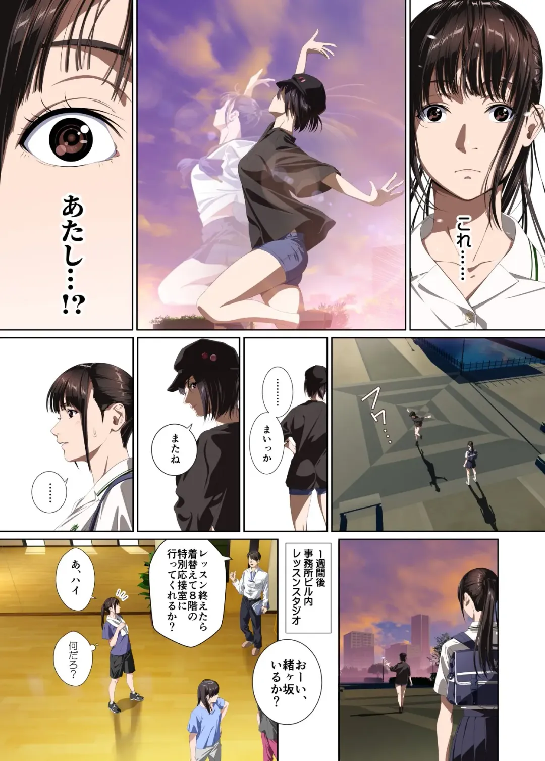 Koibito ja...nai.2 Ogasaka Tsubaki Hen Fhentai - Page 21