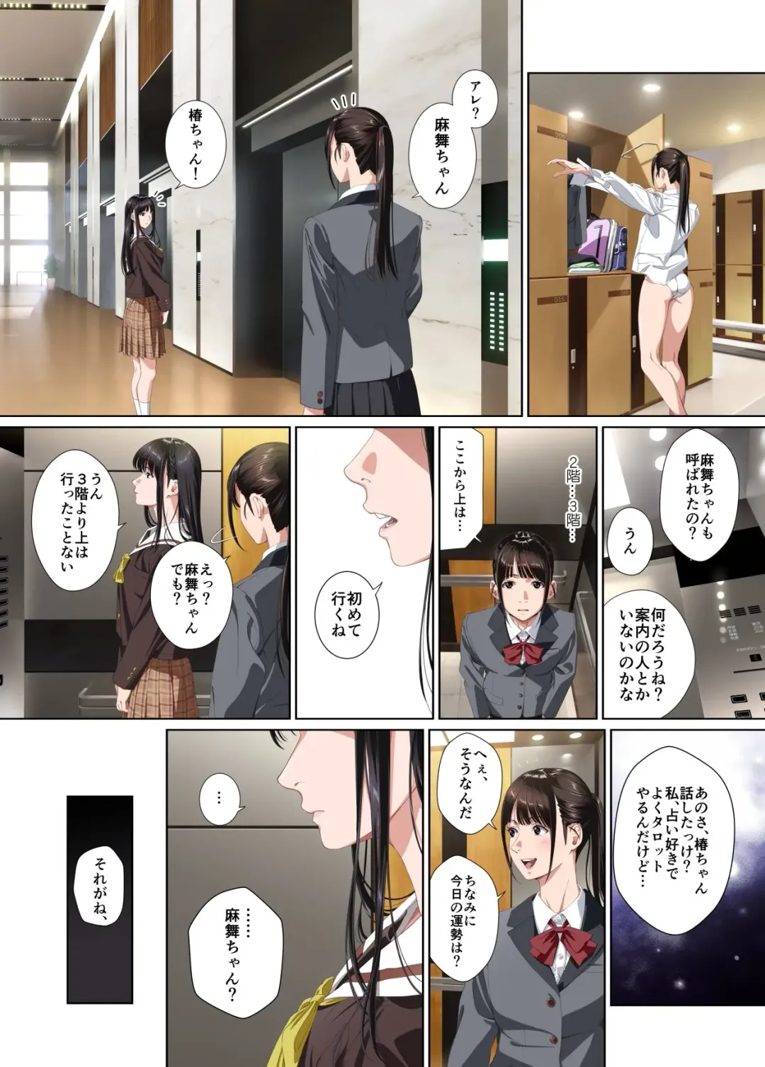 Koibito ja...nai.2 Ogasaka Tsubaki Hen Fhentai - Page 22