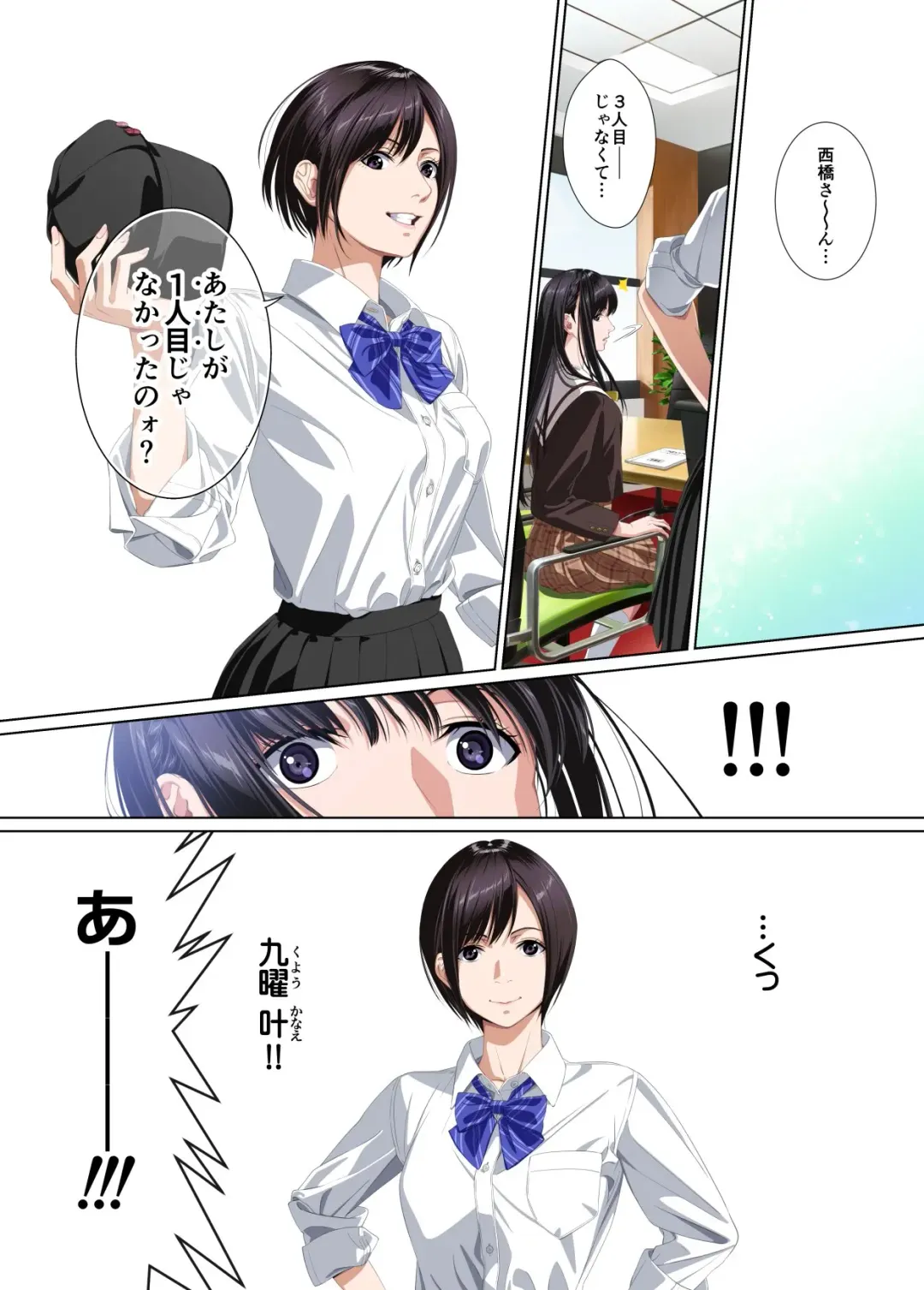 Koibito ja...nai.2 Ogasaka Tsubaki Hen Fhentai - Page 26