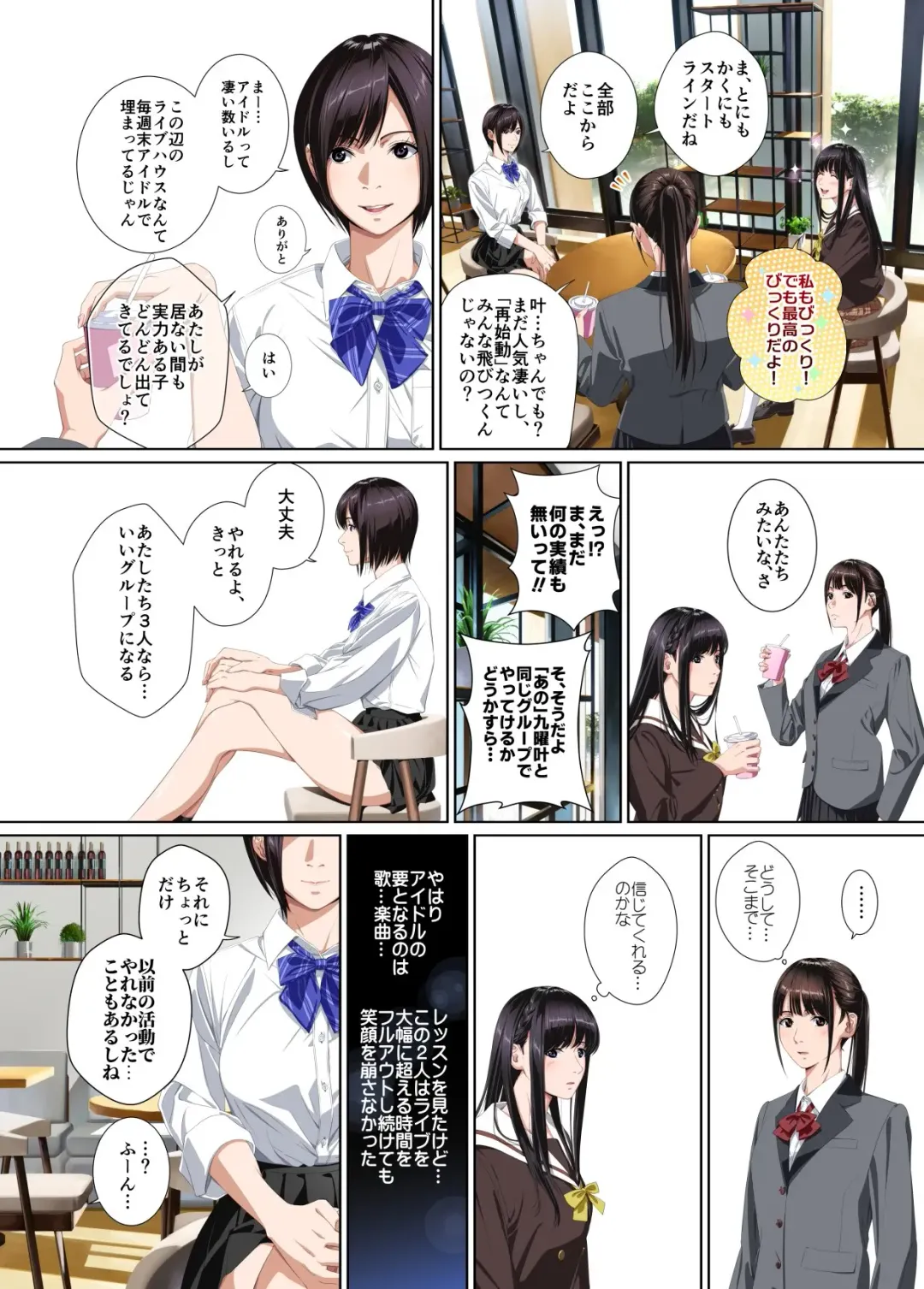 Koibito ja...nai.2 Ogasaka Tsubaki Hen Fhentai - Page 28