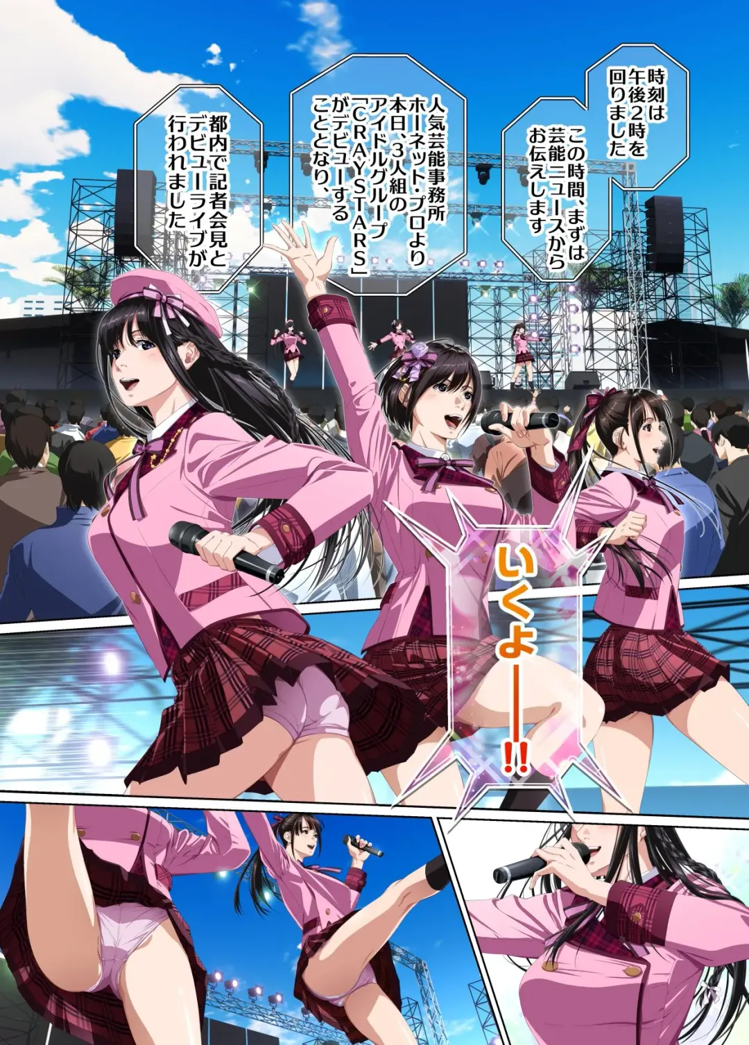 Koibito ja...nai.2 Ogasaka Tsubaki Hen Fhentai - Page 30