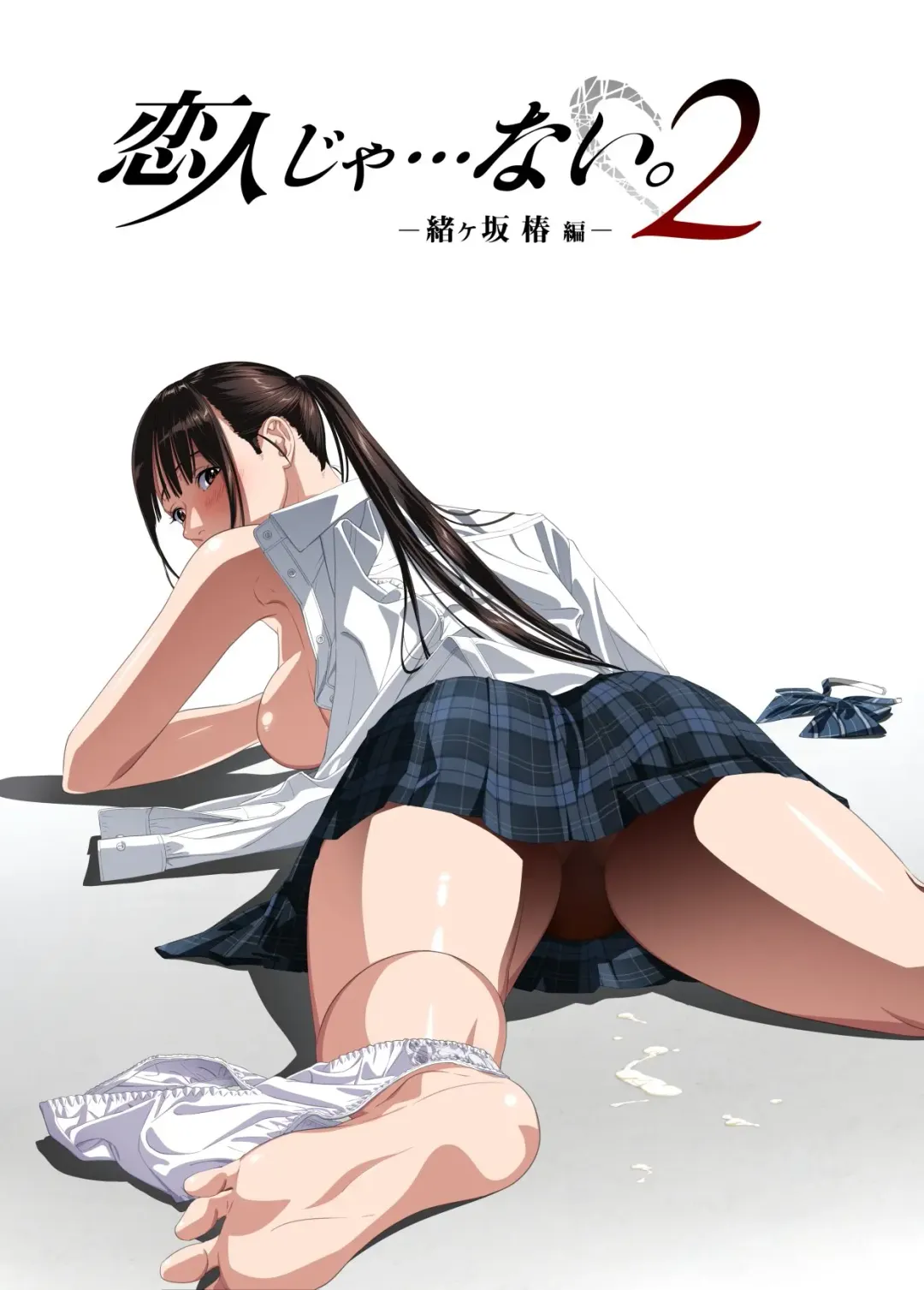 Koibito ja...nai.2 Ogasaka Tsubaki Hen Fhentai - Page 35