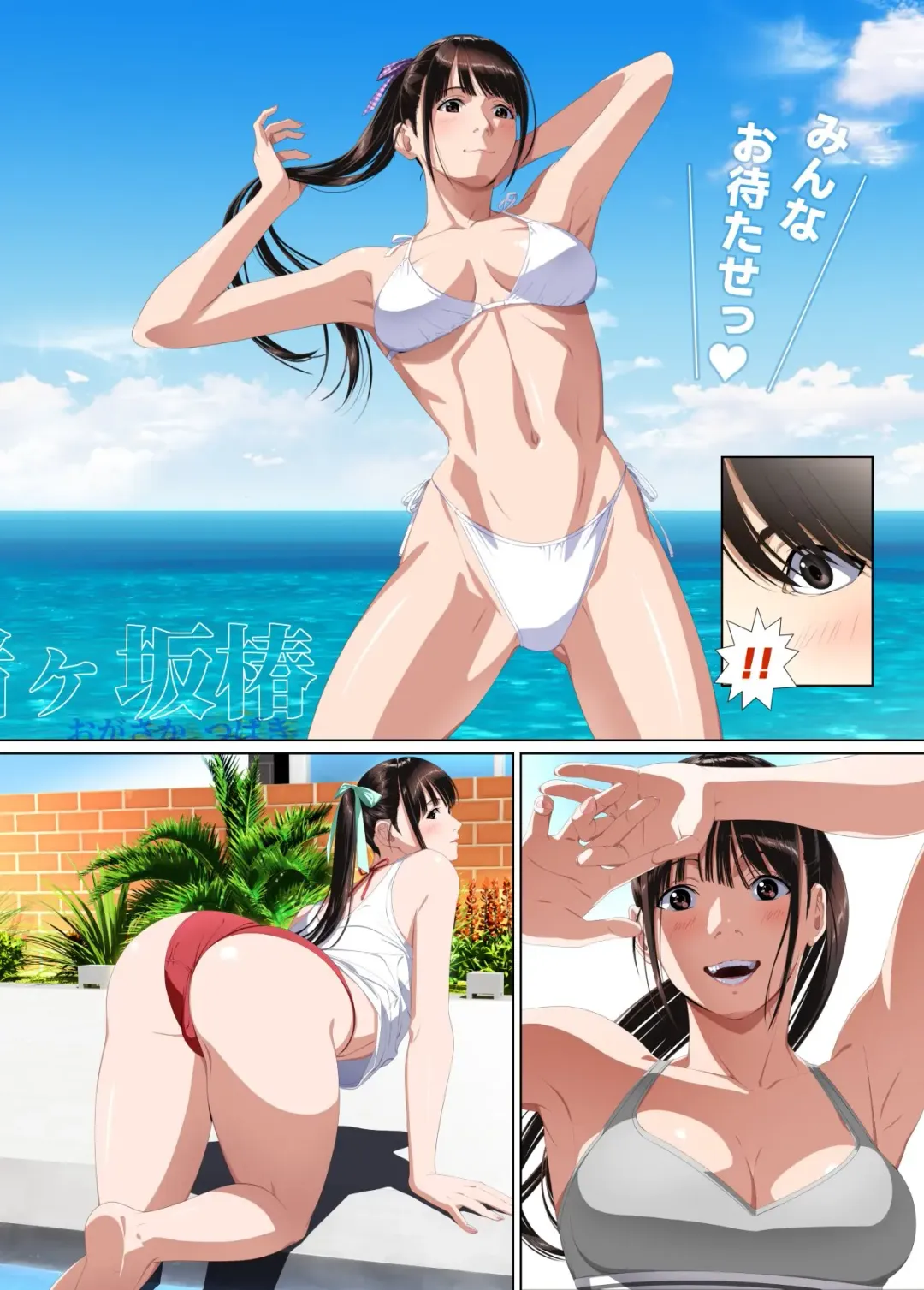 Koibito ja...nai.2 Ogasaka Tsubaki Hen Fhentai - Page 38