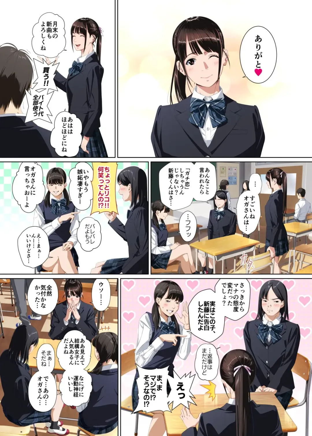 Koibito ja...nai.2 Ogasaka Tsubaki Hen Fhentai - Page 41