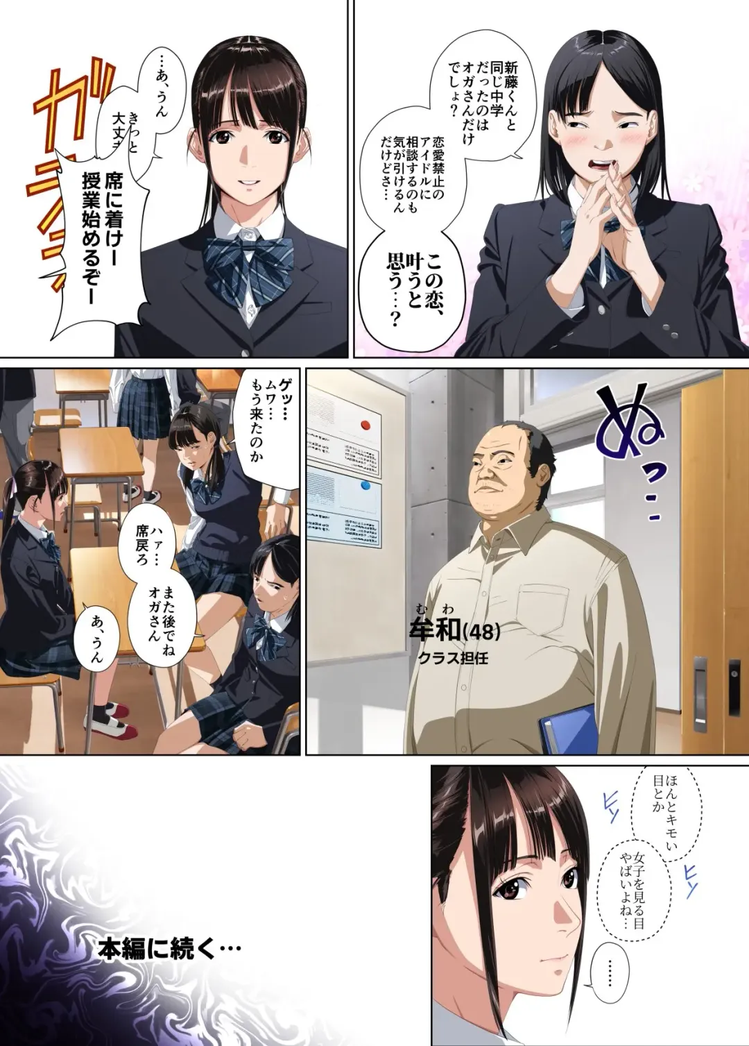 Koibito ja...nai.2 Ogasaka Tsubaki Hen Fhentai - Page 42