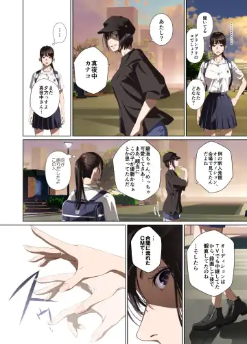 Koibito ja...nai.2 Ogasaka Tsubaki Hen Fhentai - Page 20