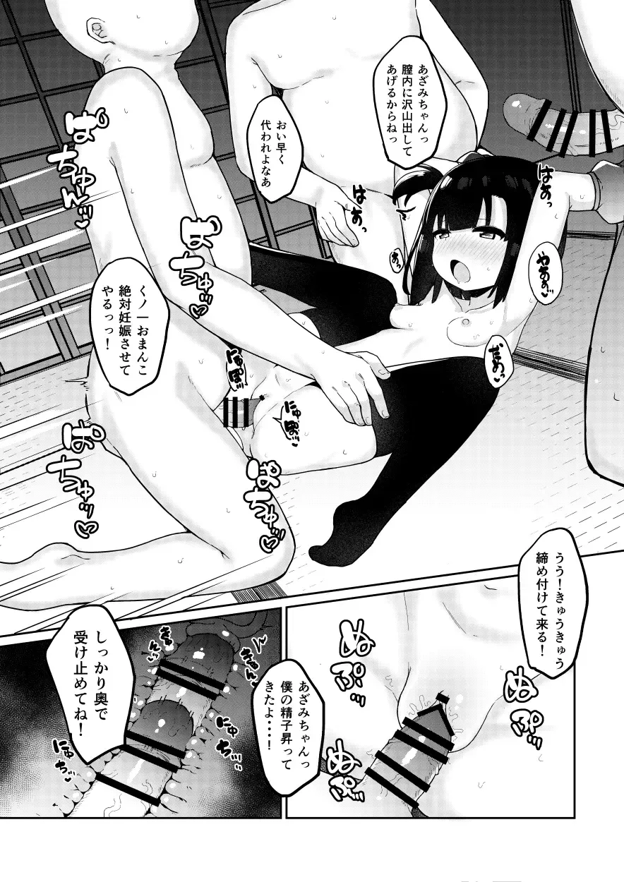 [Tamatanuki] Kunoichi Azami ga Ochiru Made 2 Fhentai - Page 23