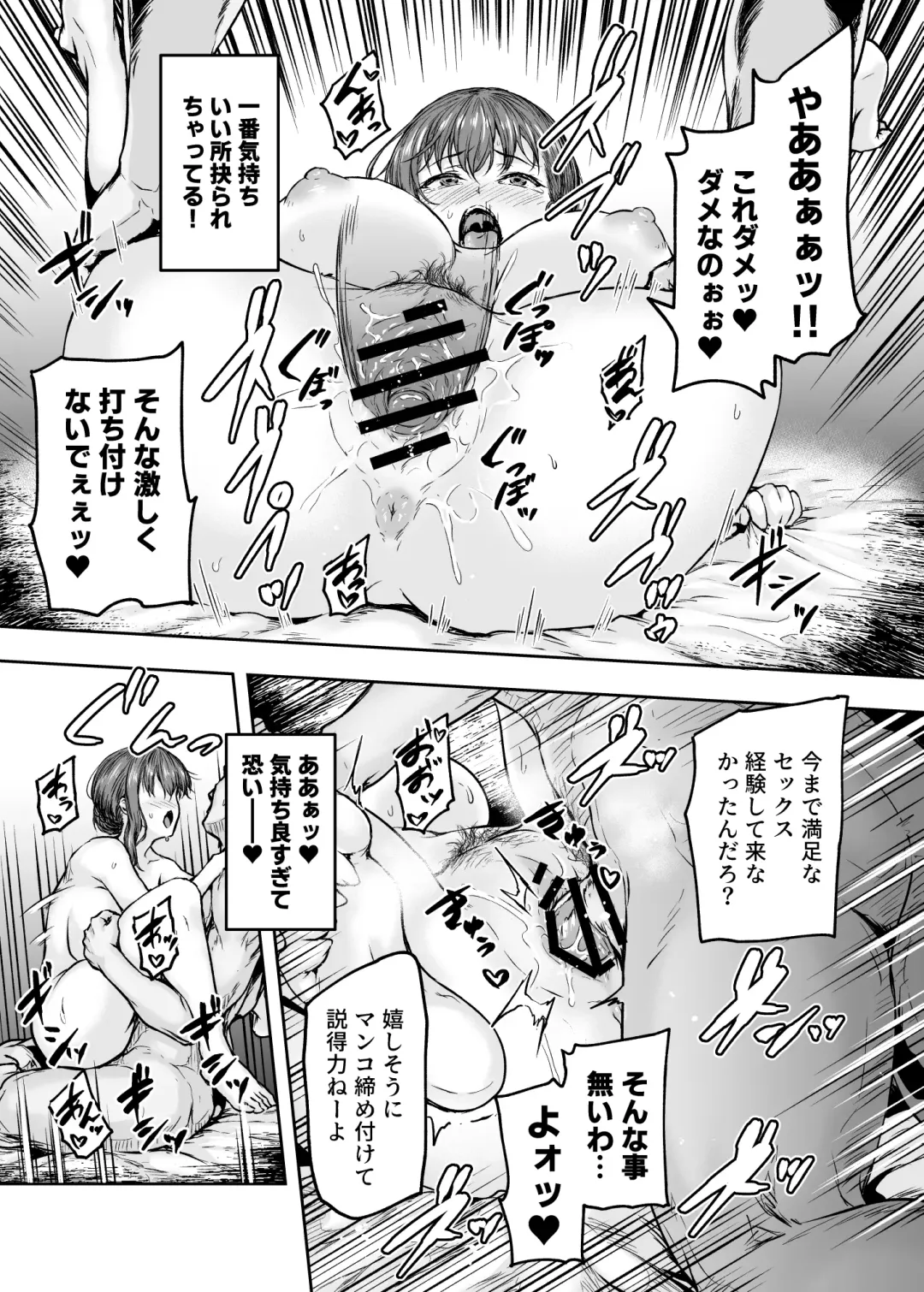 [Ohnaka Ito] Watashi... Kaerare Chaimashita. -AroThir OL ga Yarichin Daigakusei-tachi no Chinpo ni Dohamari suru made- Fhentai - Page 46