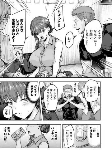 [Ohnaka Ito] Watashi... Kaerare Chaimashita. -AroThir OL ga Yarichin Daigakusei-tachi no Chinpo ni Dohamari suru made- Fhentai - Page 10