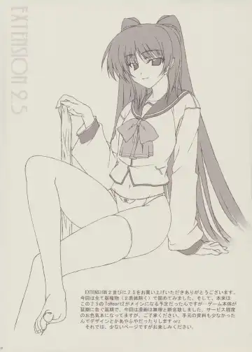 [Miyatsuki Itsuka] EXTENSION 2.5 Fhentai - Page 2