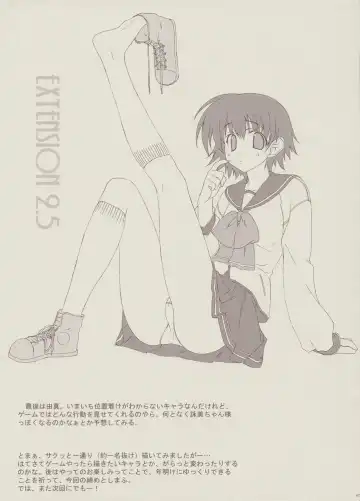 [Miyatsuki Itsuka] EXTENSION 2.5 Fhentai - Page 7