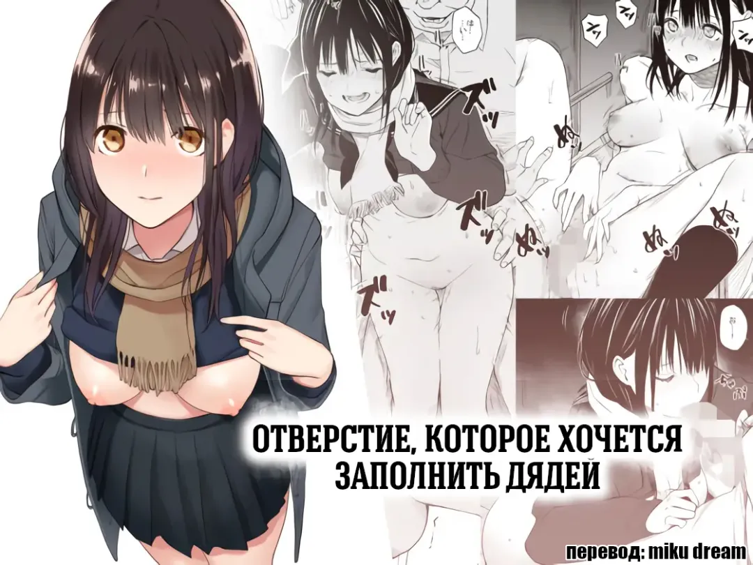 [Hoshi To Lucky] Oji-san de Umeru Ana | Отверстие, которое хочется заполнить дядей Fhentai - Page 1