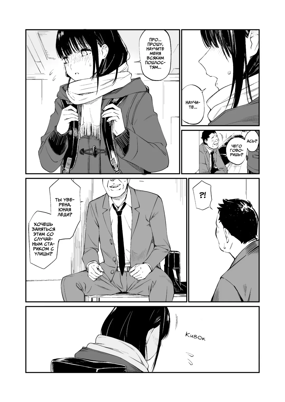 [Hoshi To Lucky] Oji-san de Umeru Ana | Отверстие, которое хочется заполнить дядей Fhentai - Page 11