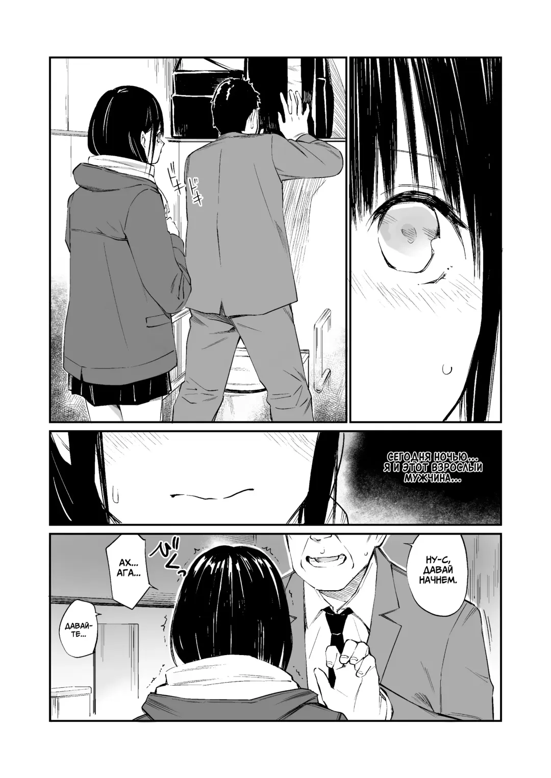 [Hoshi To Lucky] Oji-san de Umeru Ana | Отверстие, которое хочется заполнить дядей Fhentai - Page 13
