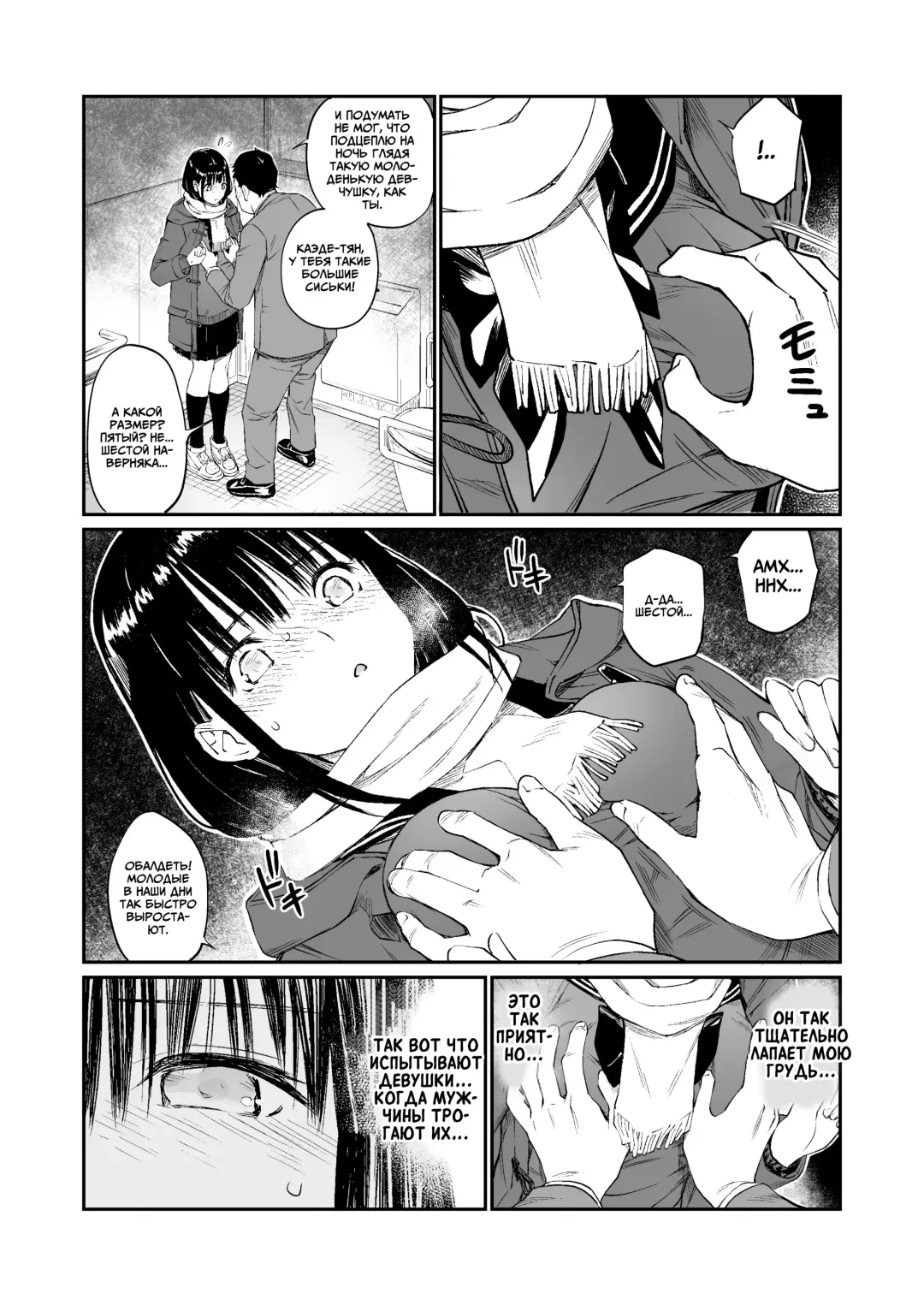 [Hoshi To Lucky] Oji-san de Umeru Ana | Отверстие, которое хочется заполнить дядей Fhentai - Page 14