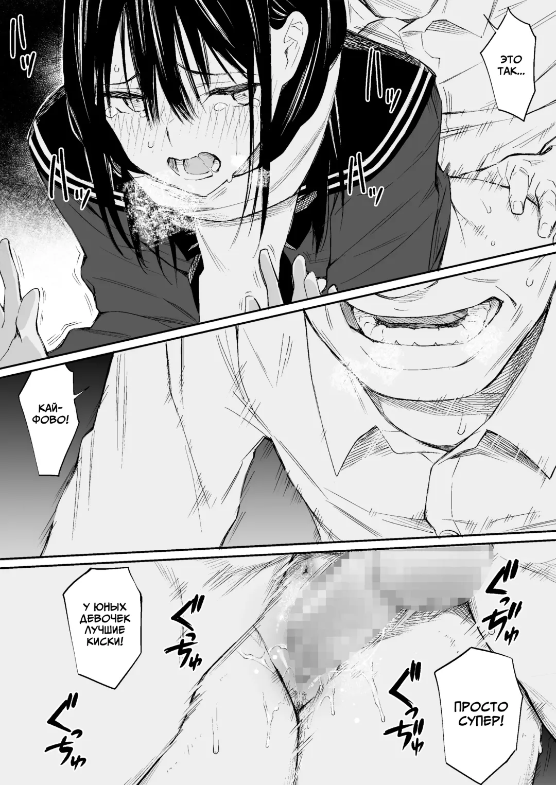 [Hoshi To Lucky] Oji-san de Umeru Ana | Отверстие, которое хочется заполнить дядей Fhentai - Page 31