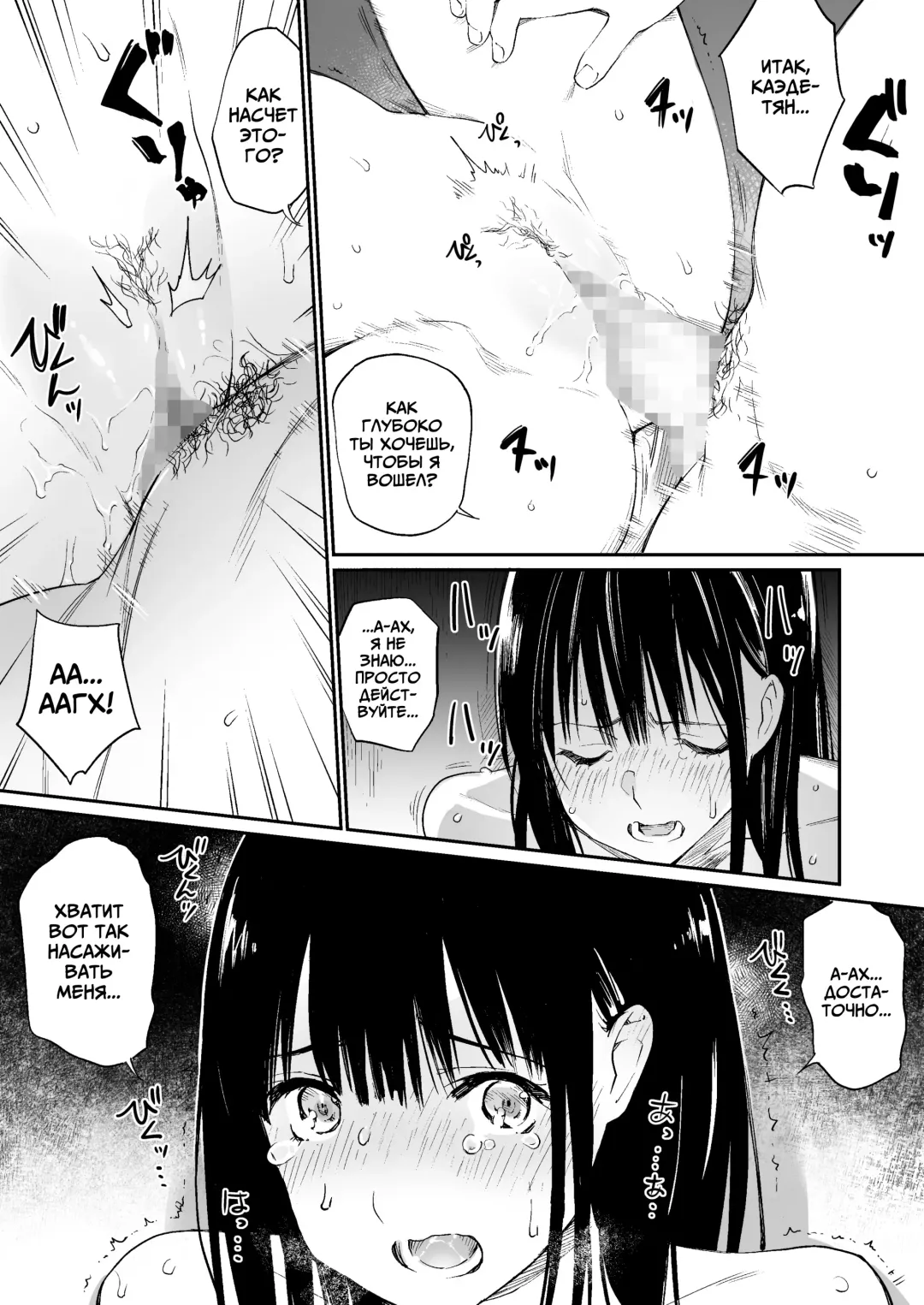 [Hoshi To Lucky] Oji-san de Umeru Ana | Отверстие, которое хочется заполнить дядей Fhentai - Page 36