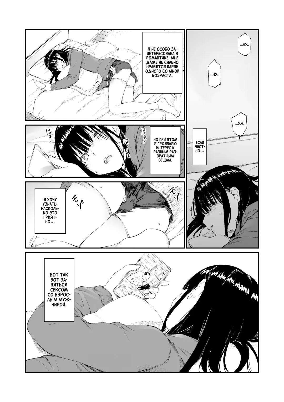 [Hoshi To Lucky] Oji-san de Umeru Ana | Отверстие, которое хочется заполнить дядей Fhentai - Page 7