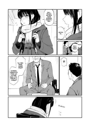 [Hoshi To Lucky] Oji-san de Umeru Ana | Отверстие, которое хочется заполнить дядей Fhentai - Page 11