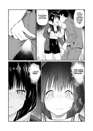[Hoshi To Lucky] Oji-san de Umeru Ana | Отверстие, которое хочется заполнить дядей Fhentai - Page 17