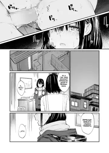 [Hoshi To Lucky] Oji-san de Umeru Ana | Отверстие, которое хочется заполнить дядей Fhentai - Page 43