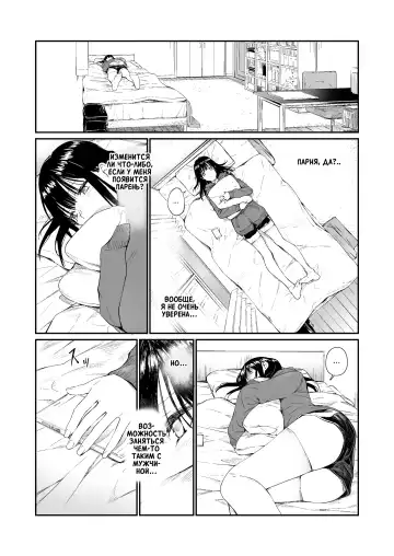[Hoshi To Lucky] Oji-san de Umeru Ana | Отверстие, которое хочется заполнить дядей Fhentai - Page 6