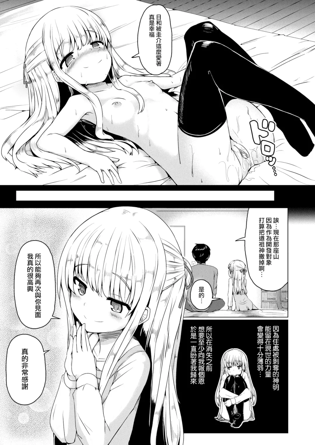 [Nijou Katame] Hazimete no negaigoto Fhentai - Page 19